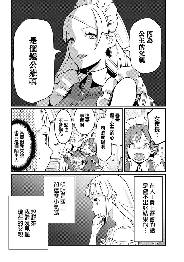 第3话9