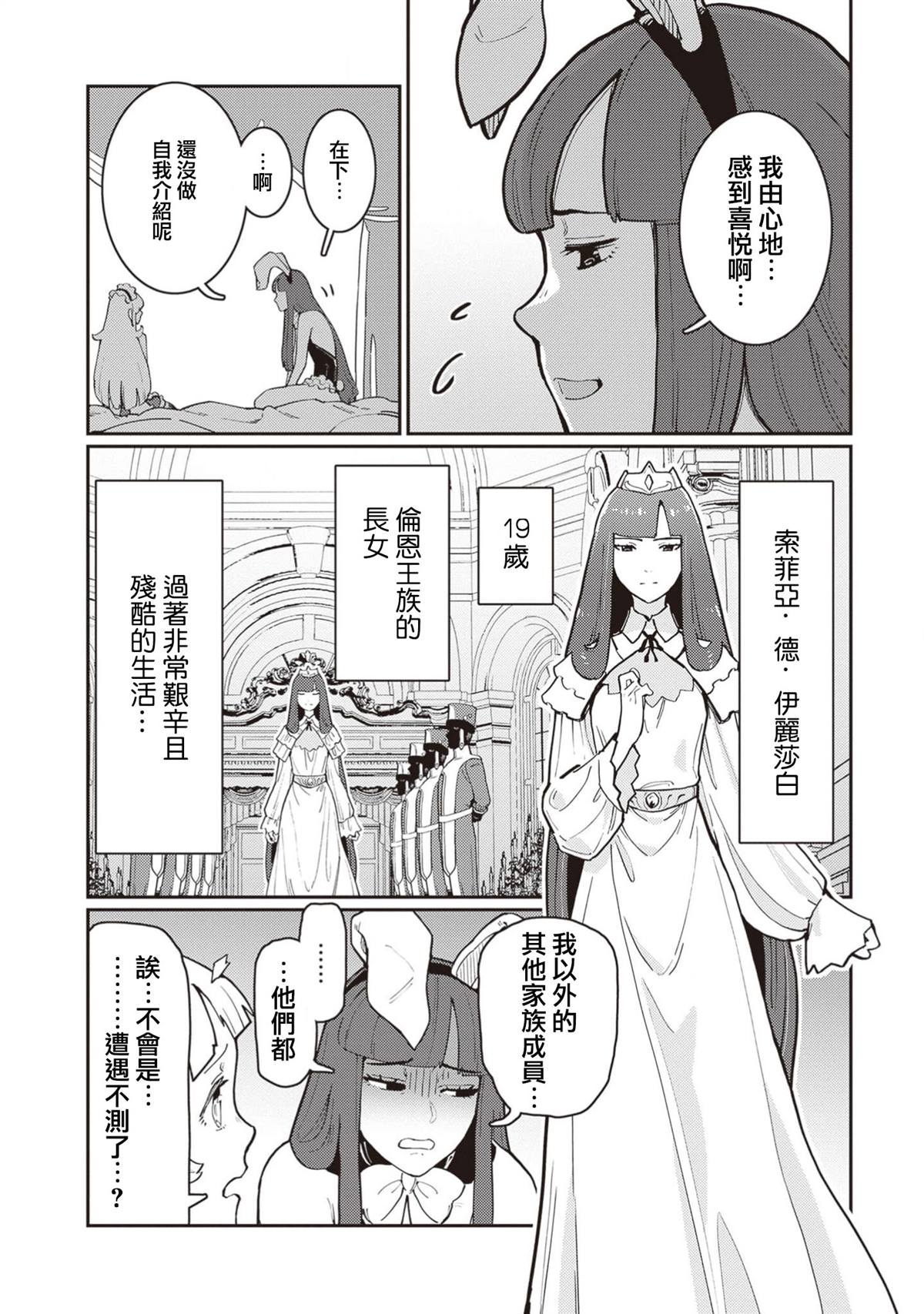 第4话17