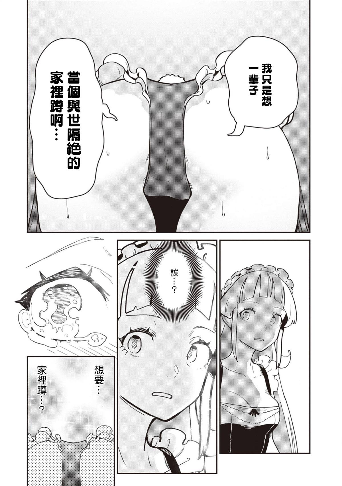 第4话6