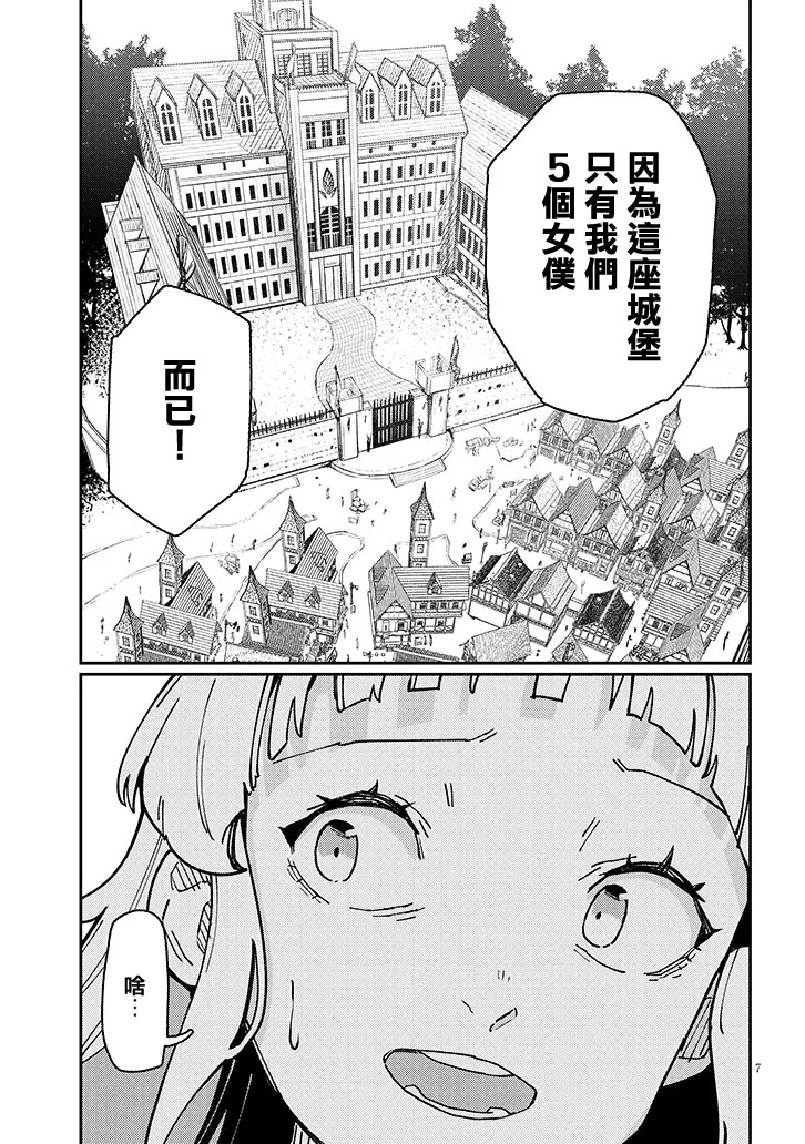 第3话6