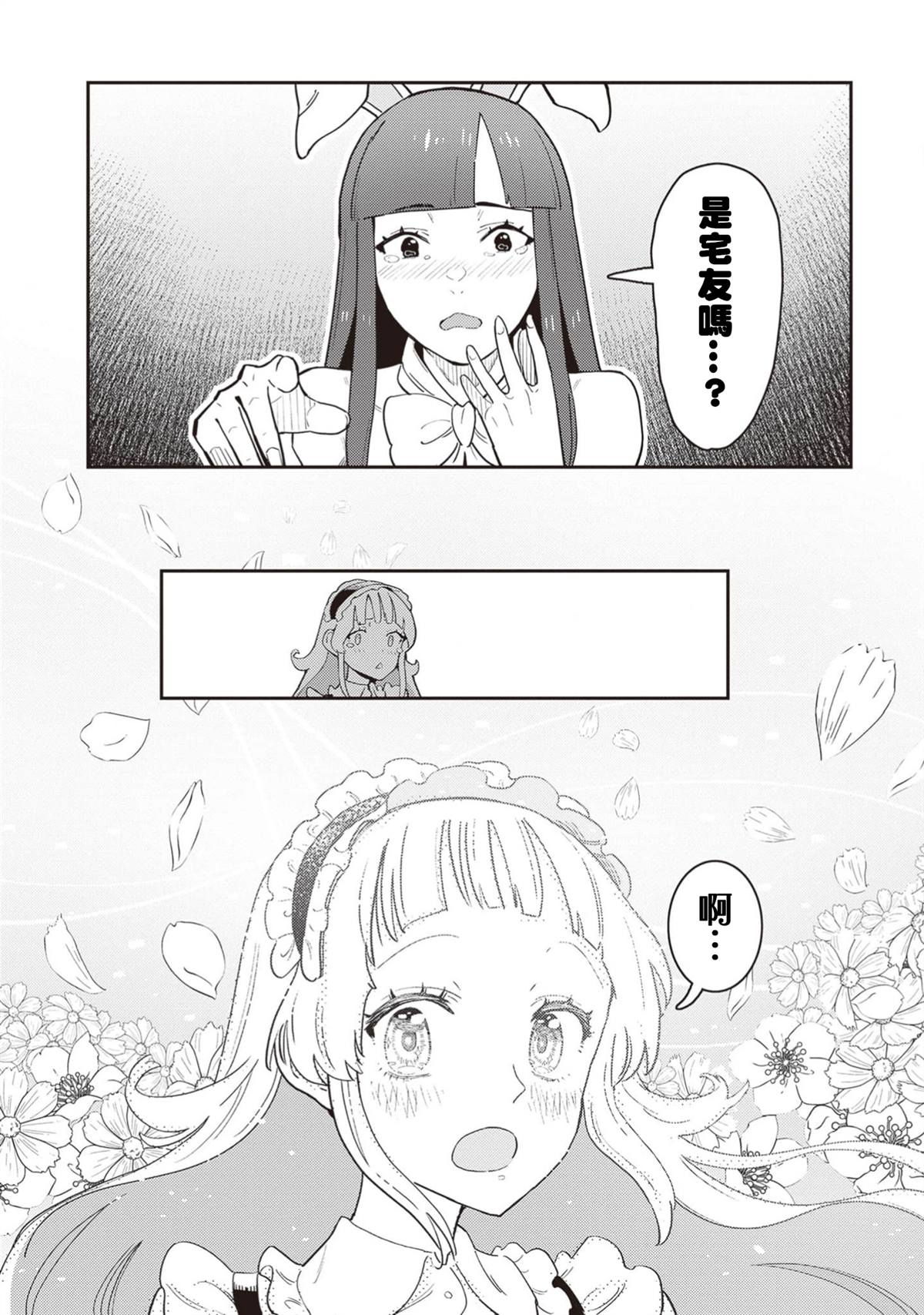 第4话9
