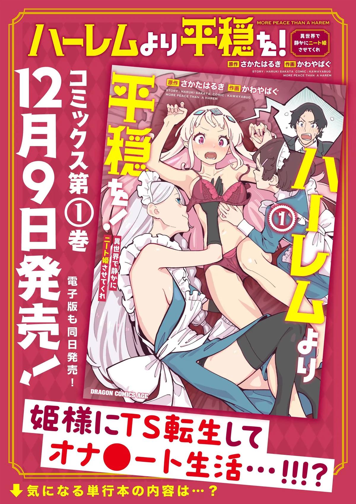 第4话24
