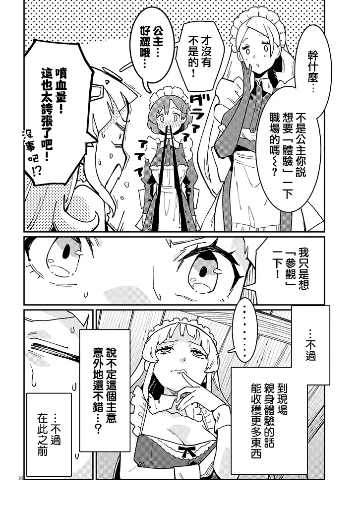 第3话15