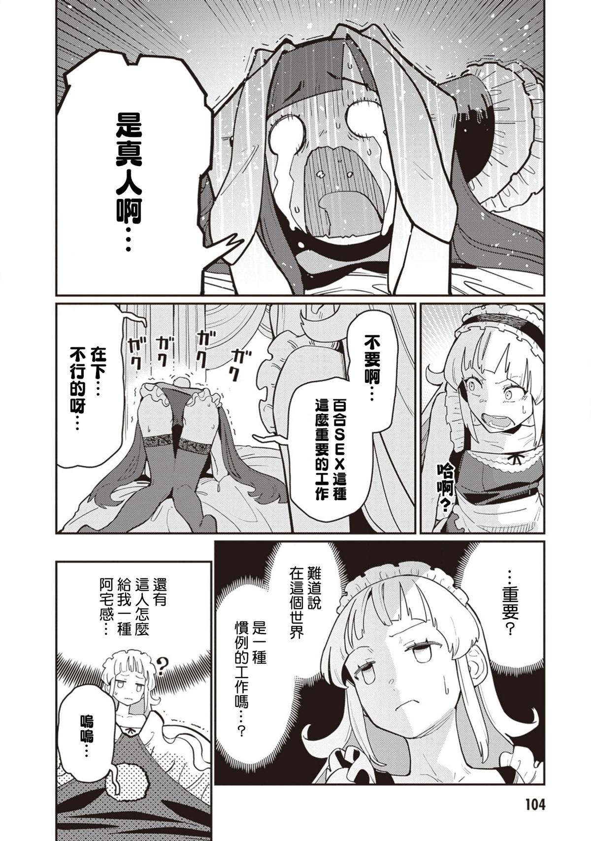 第4话5