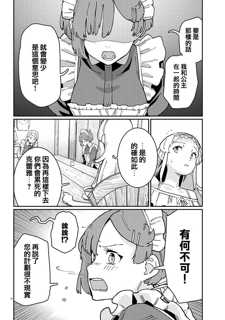 第3话5