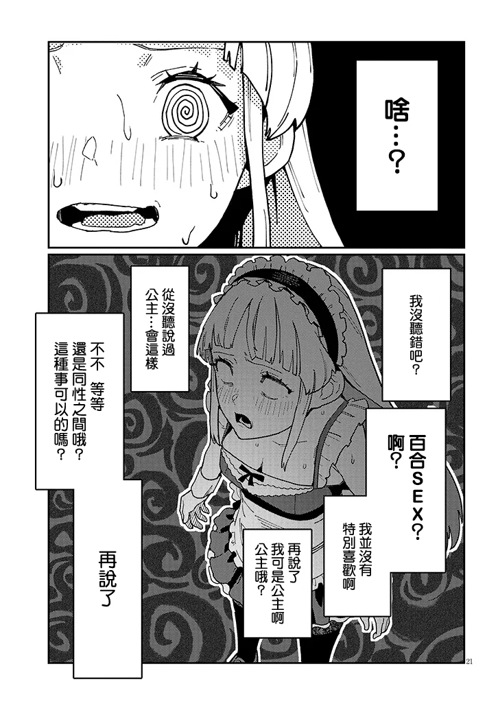 第3话20
