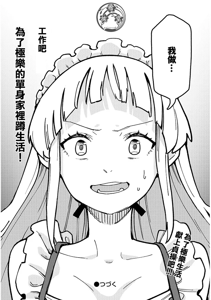 第3话23
