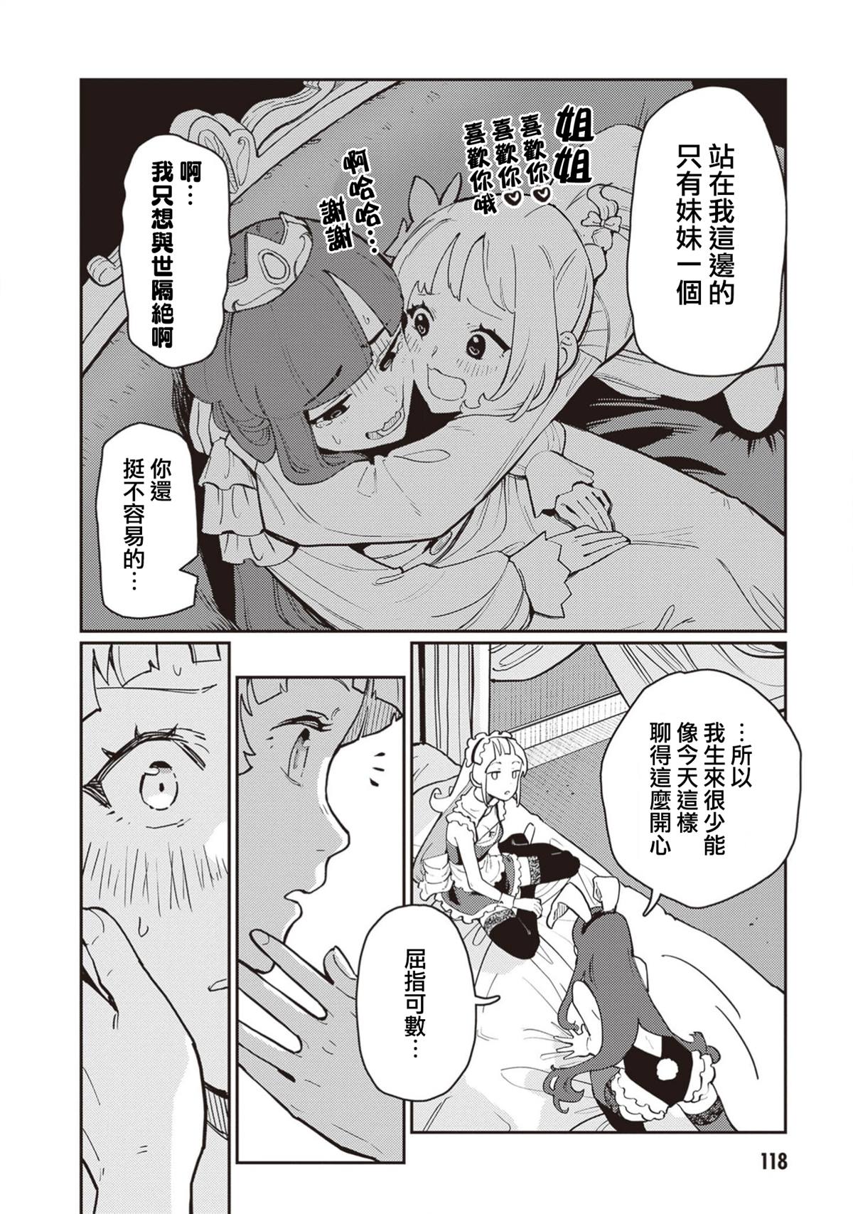 第4话19