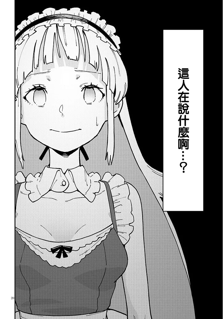 第3话19