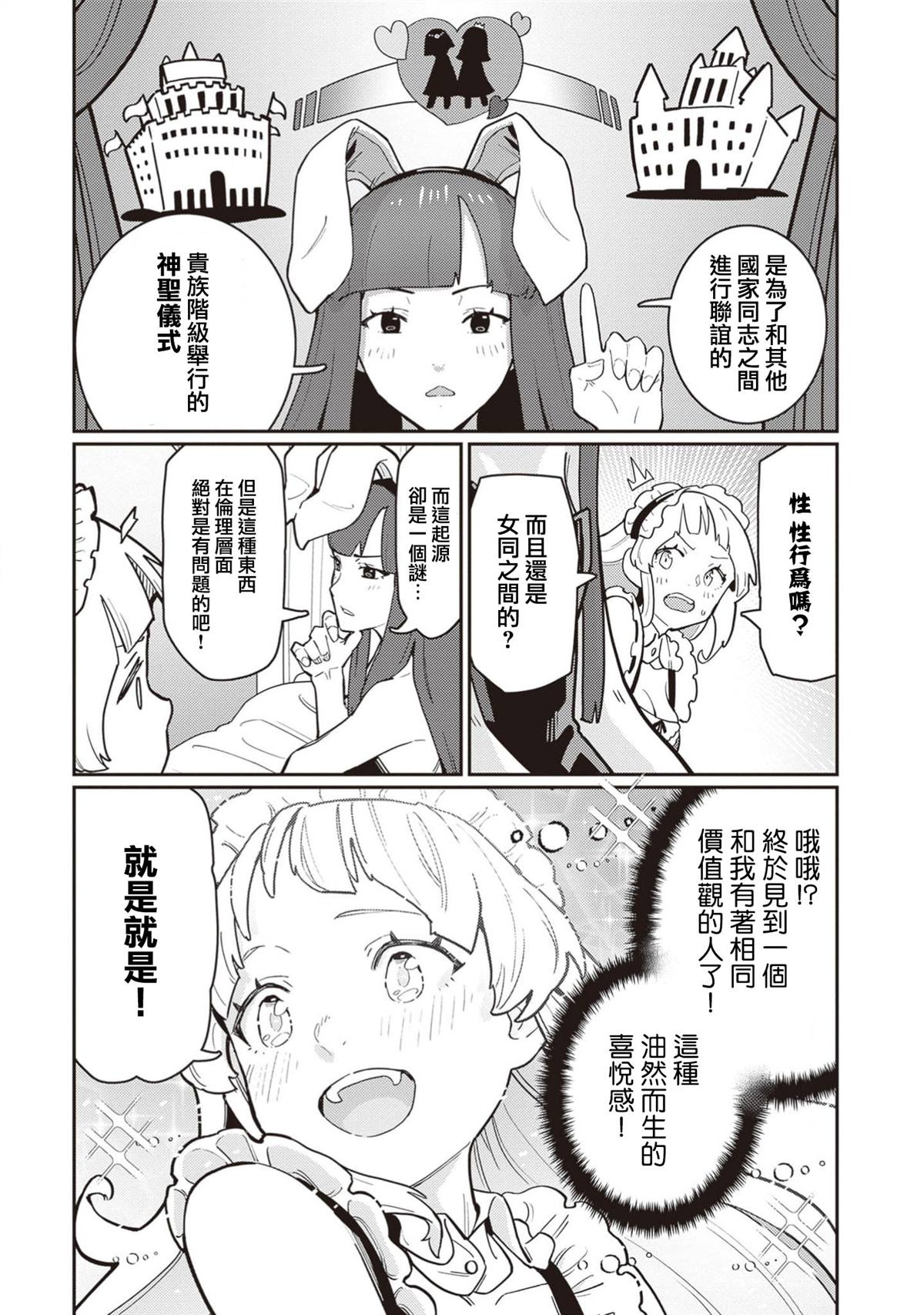 第4话12