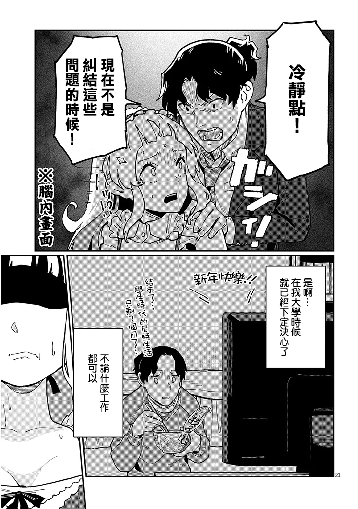 第3话22