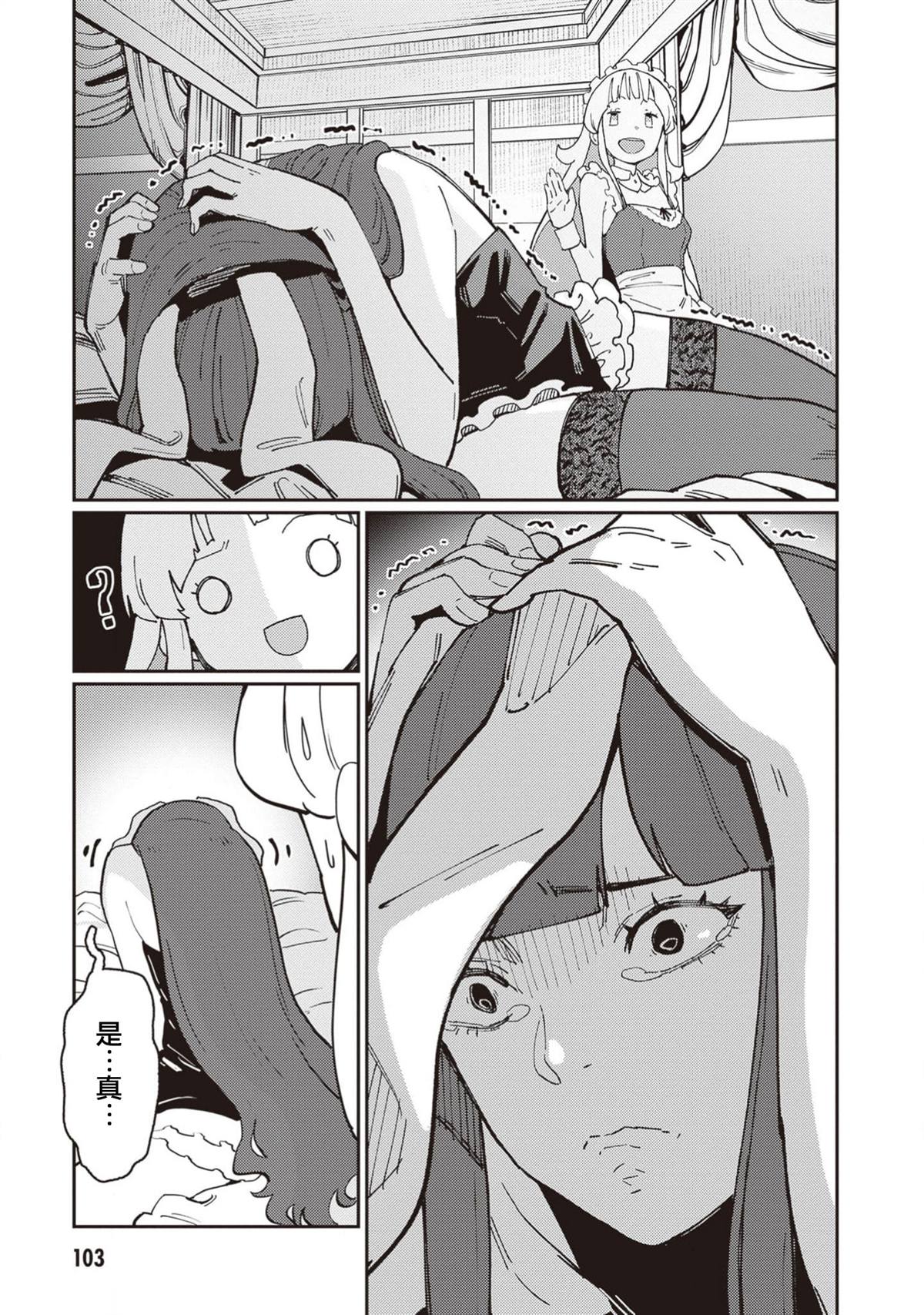第4话4