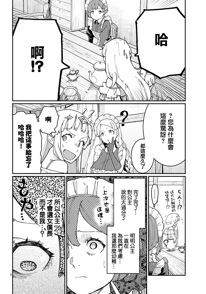 第3话7