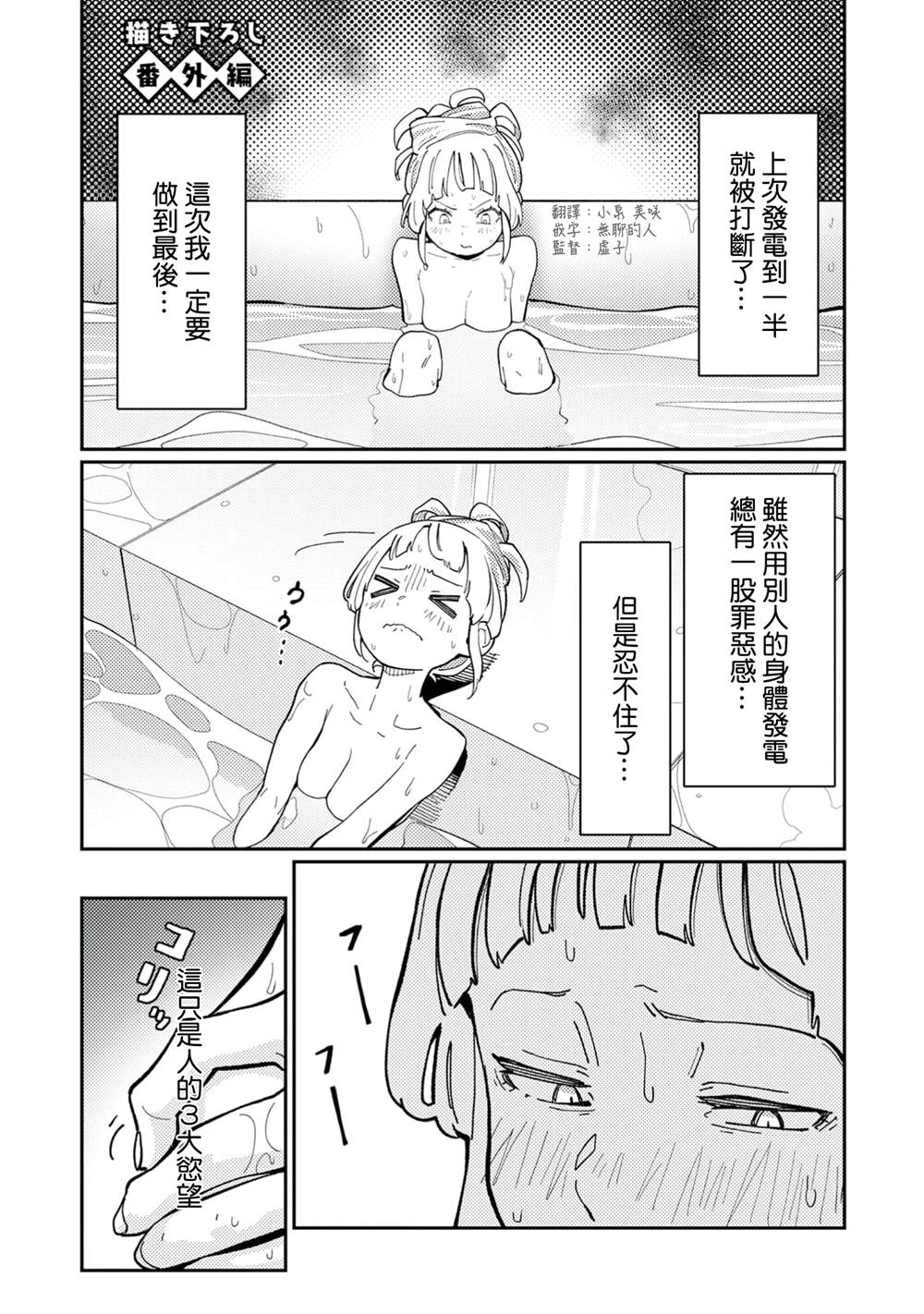 第一卷番外0
