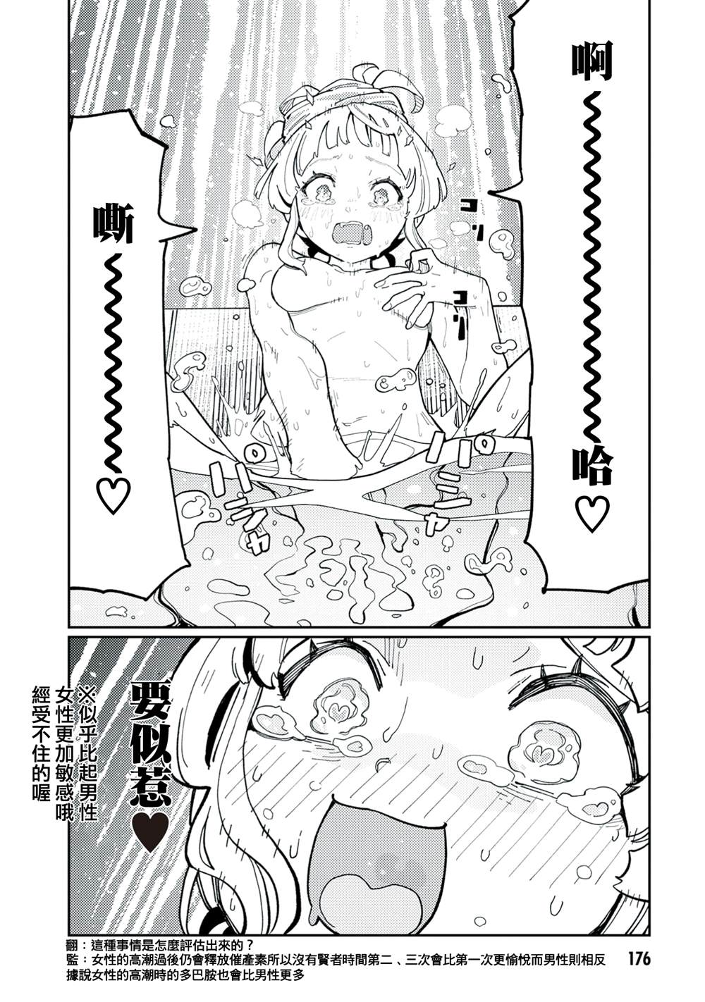 第一卷番外3