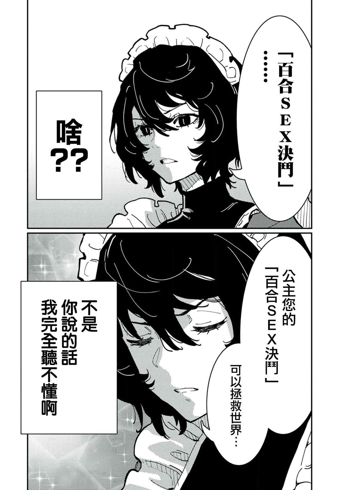 第6话10