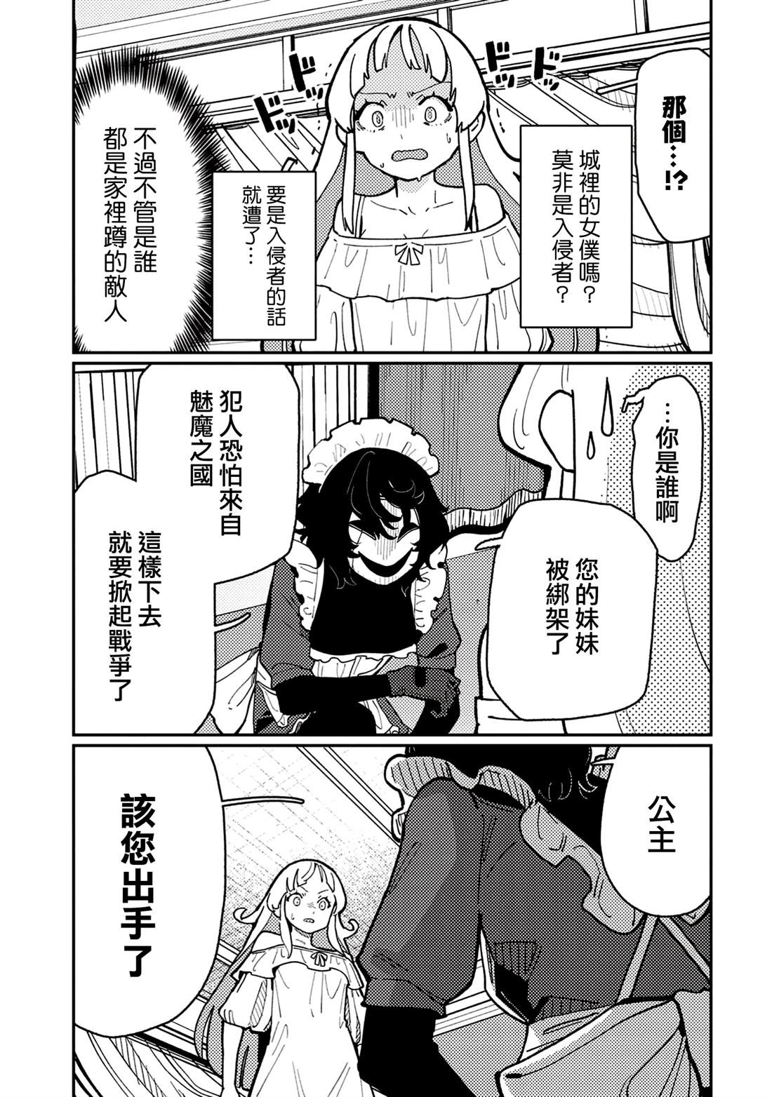 第6话5
