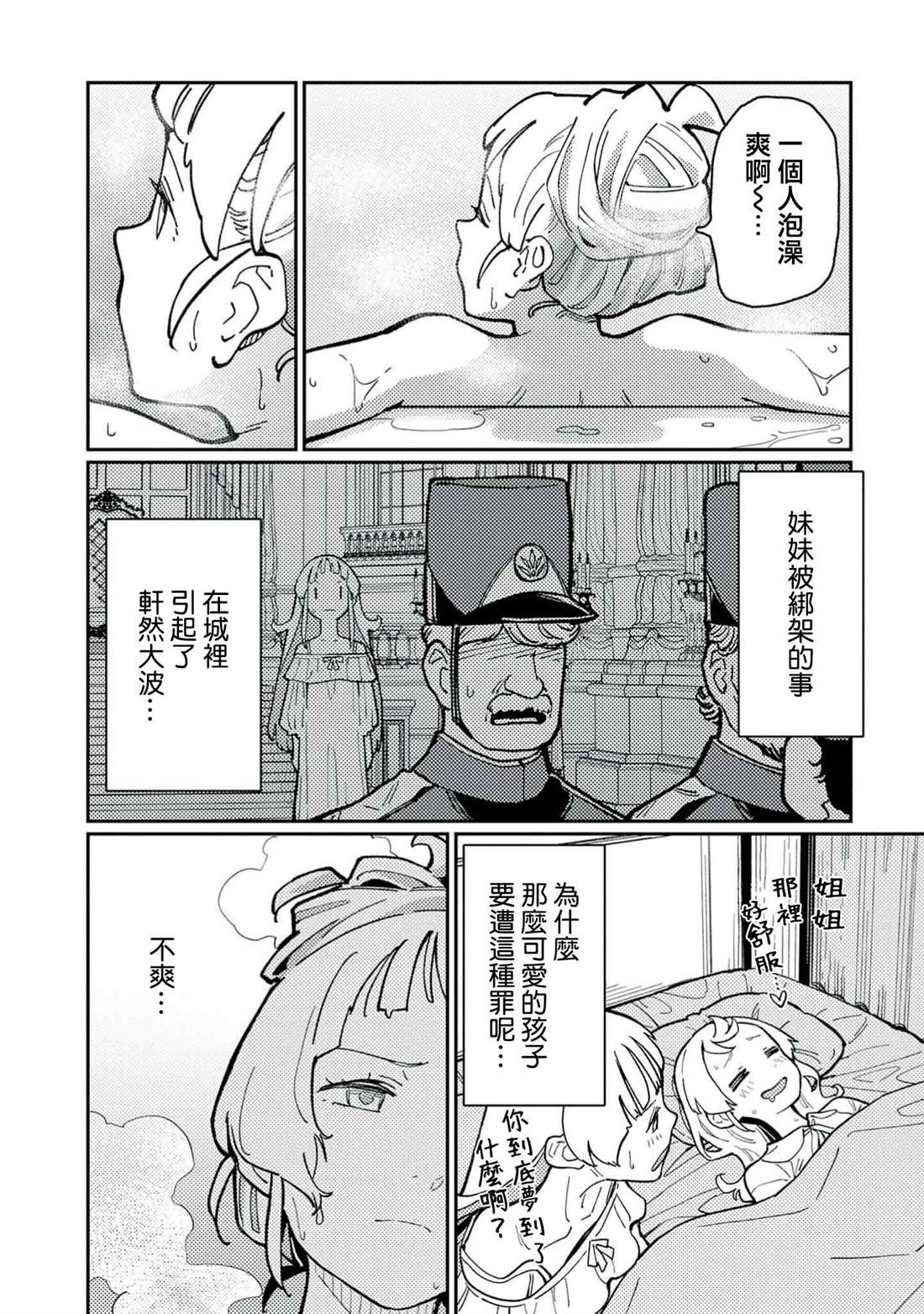 第6话15