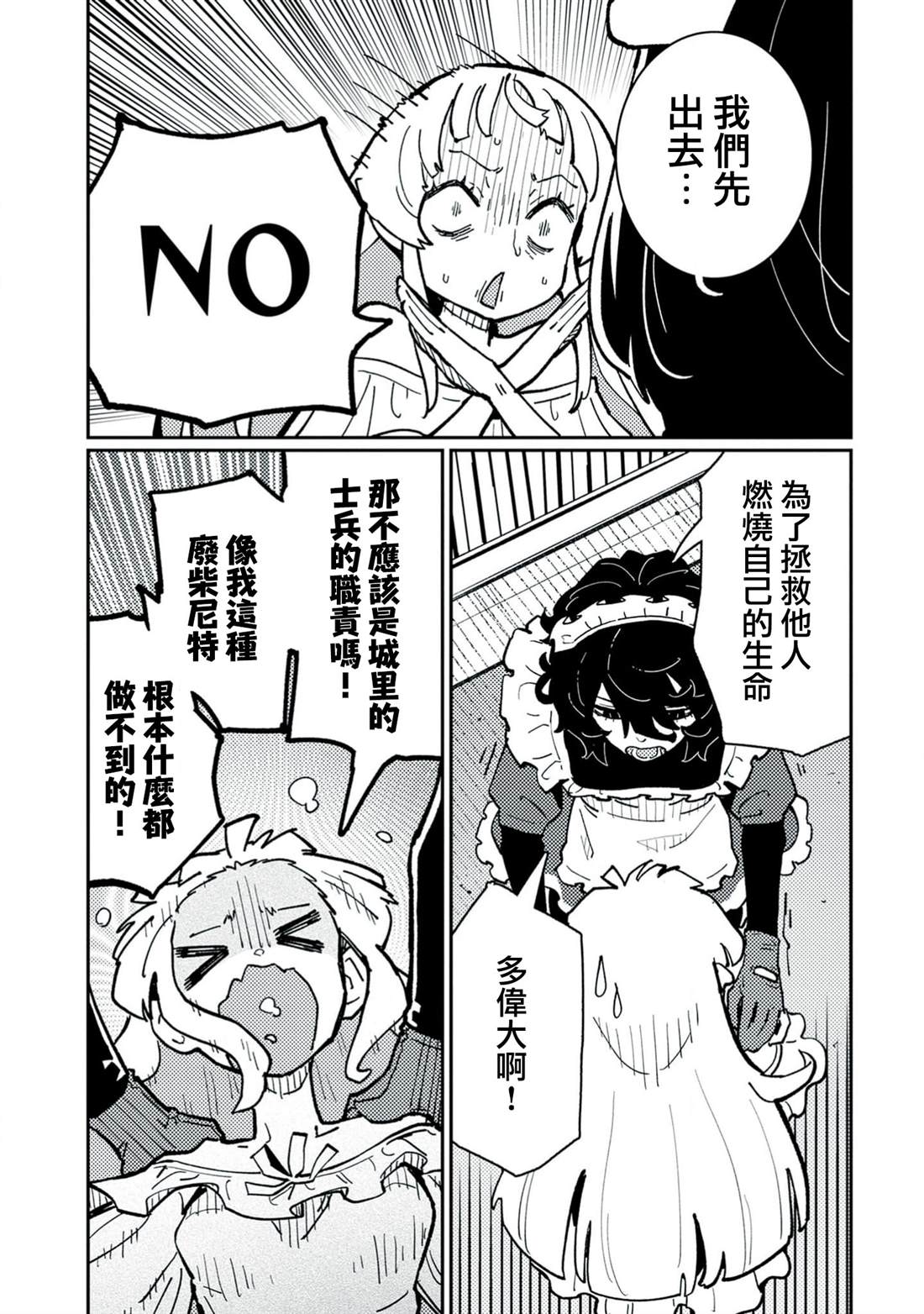 第6话9