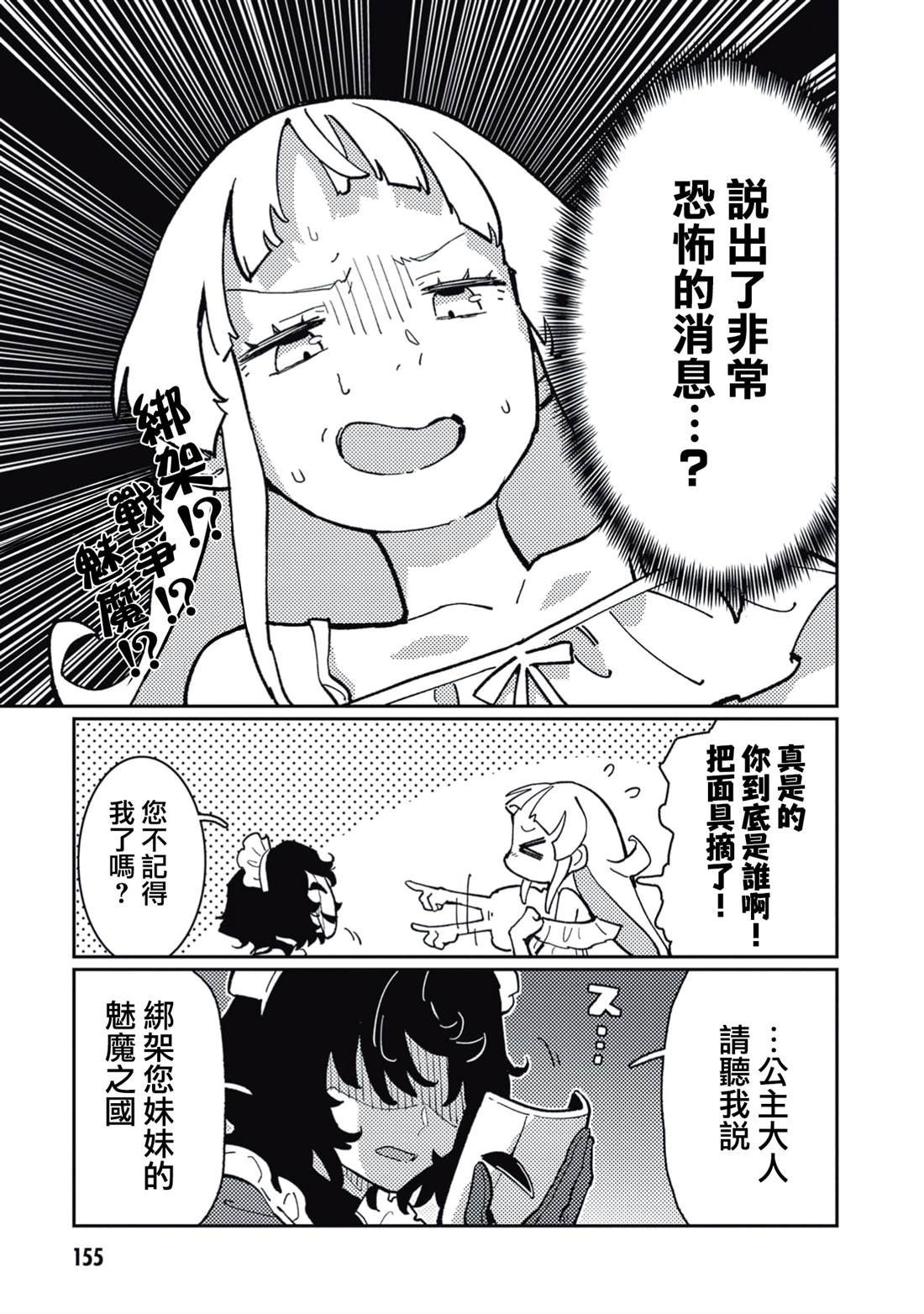 第6话6