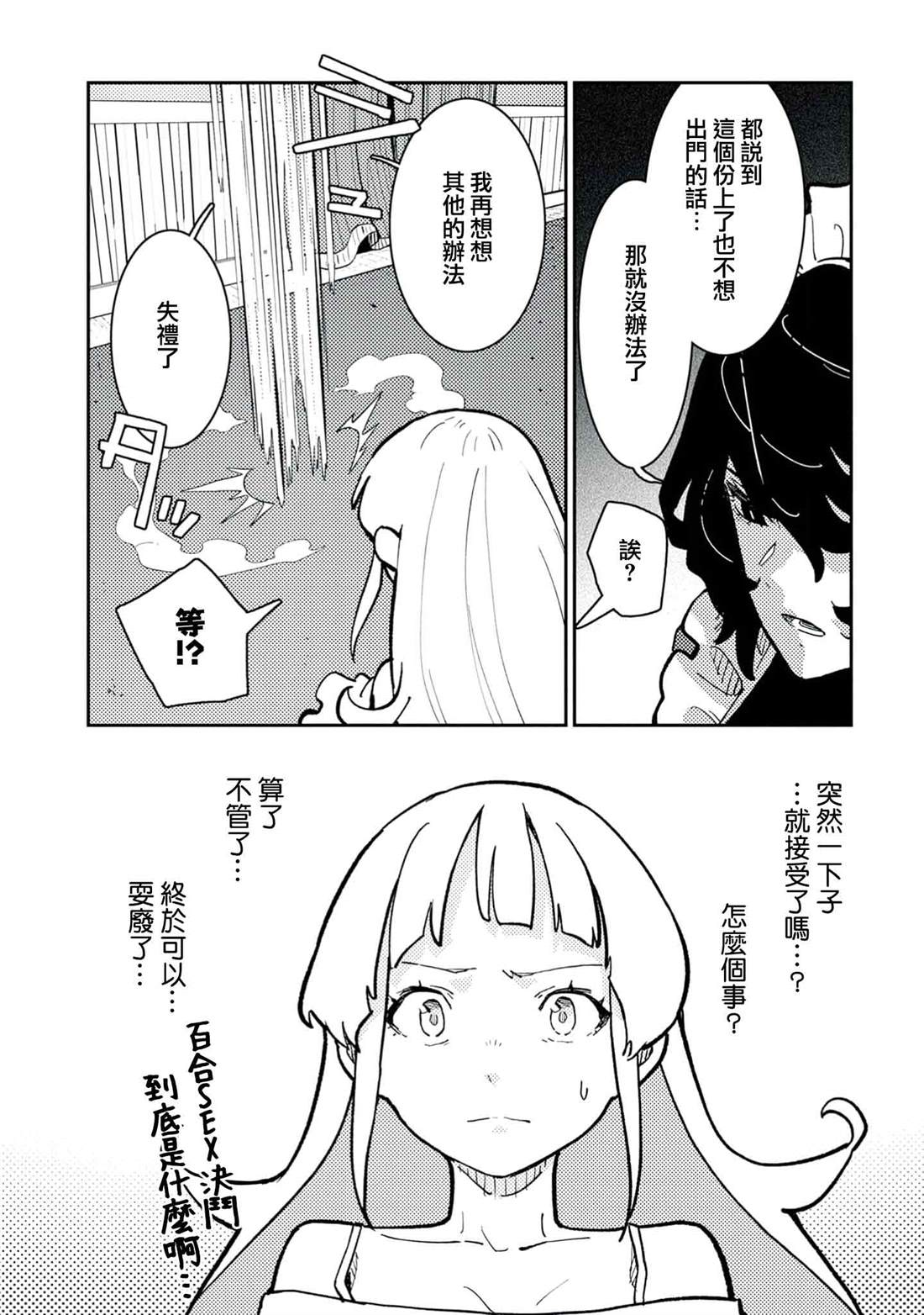 第6话13