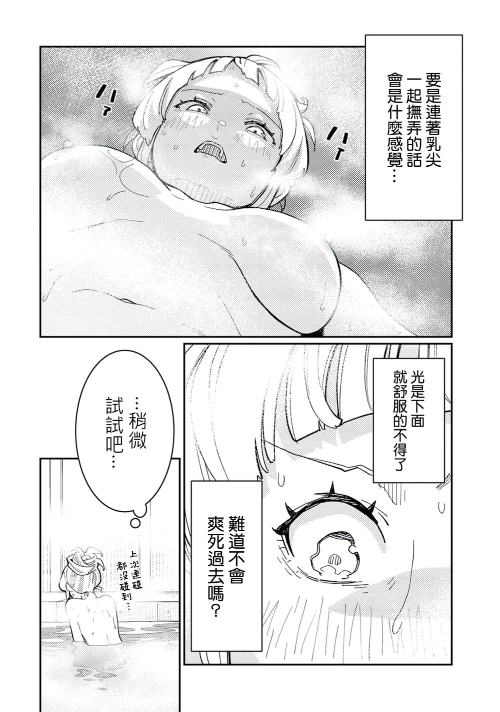 第一卷番外2