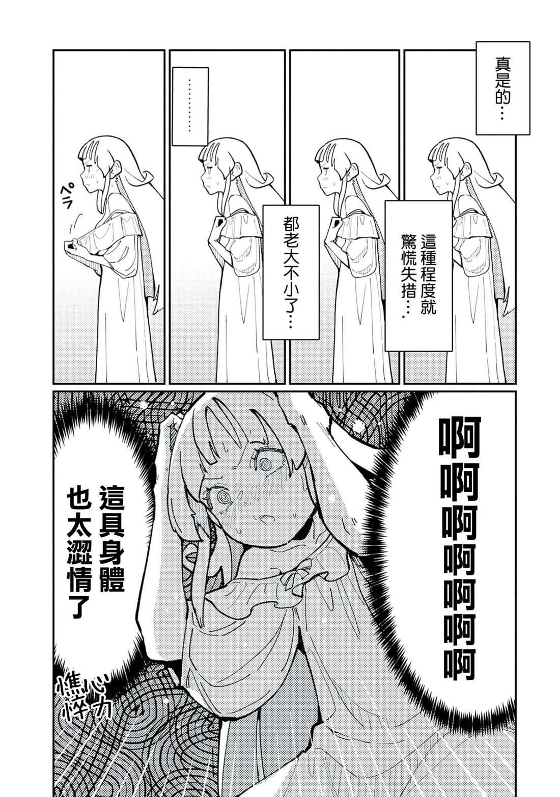 第6话3