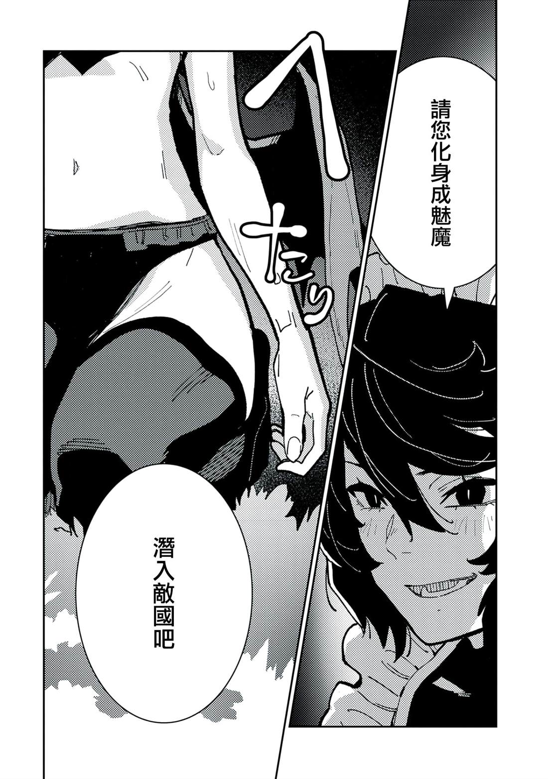 第6话22