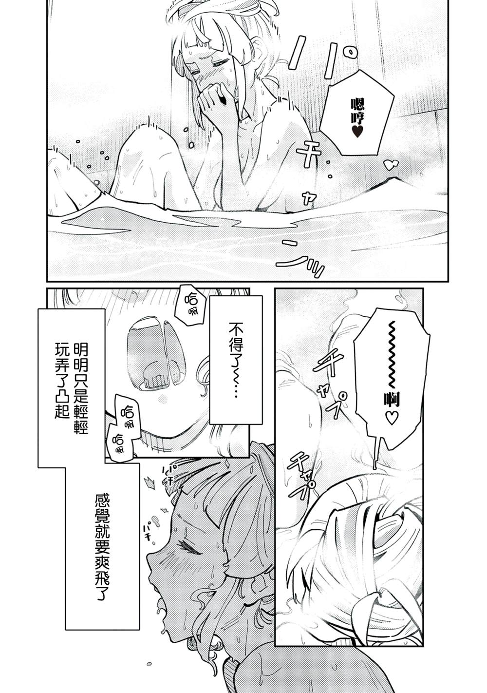 第一卷番外1