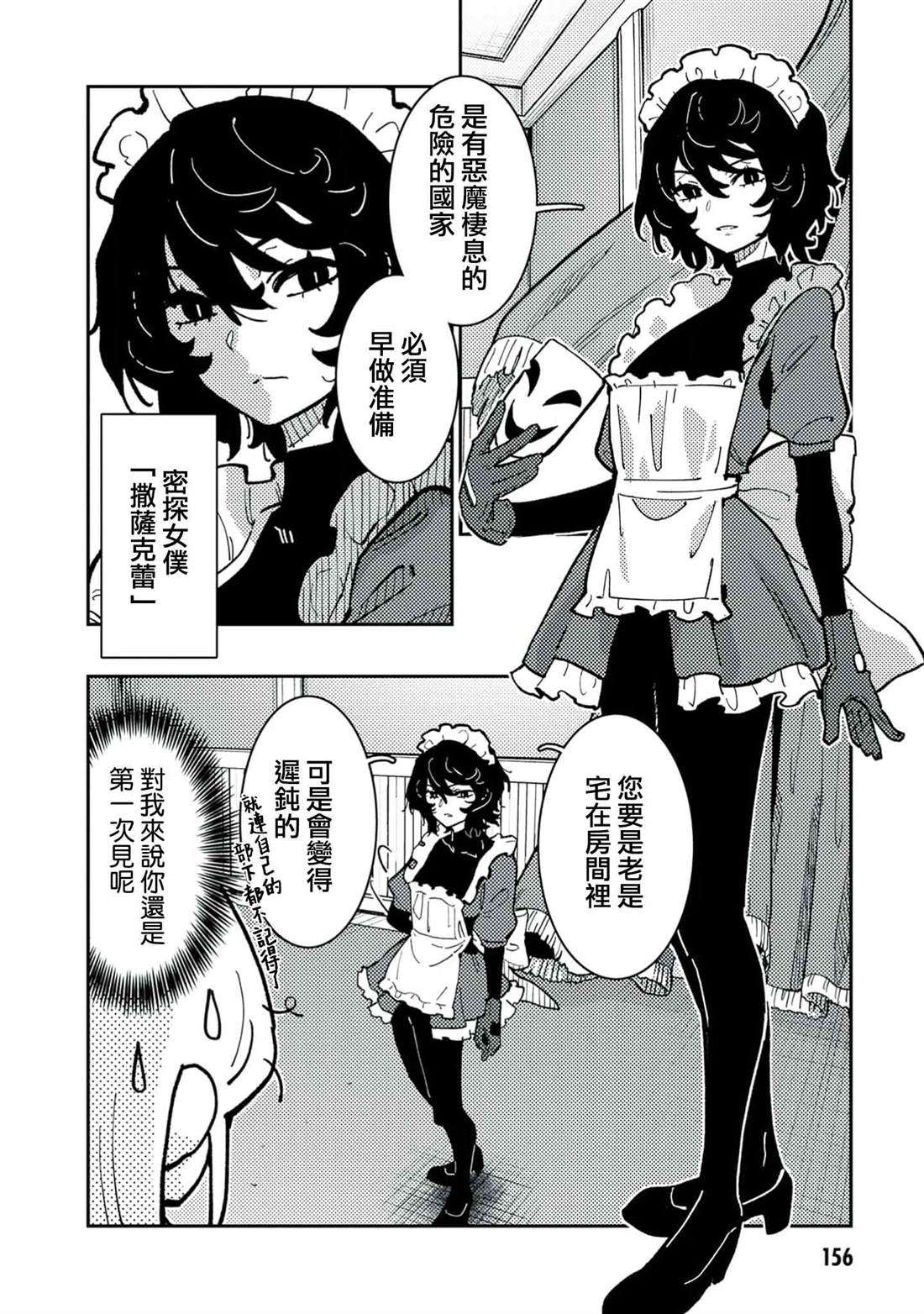 第6话7