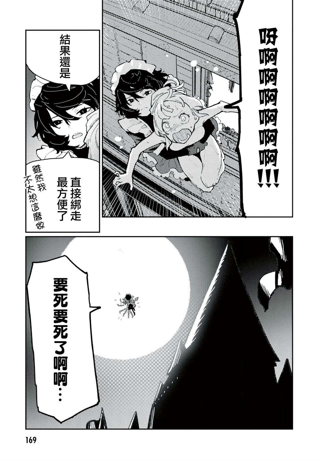 第6话20