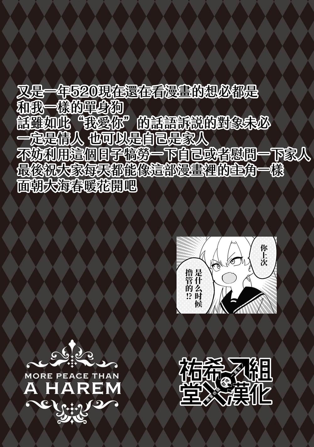 第一卷番外4