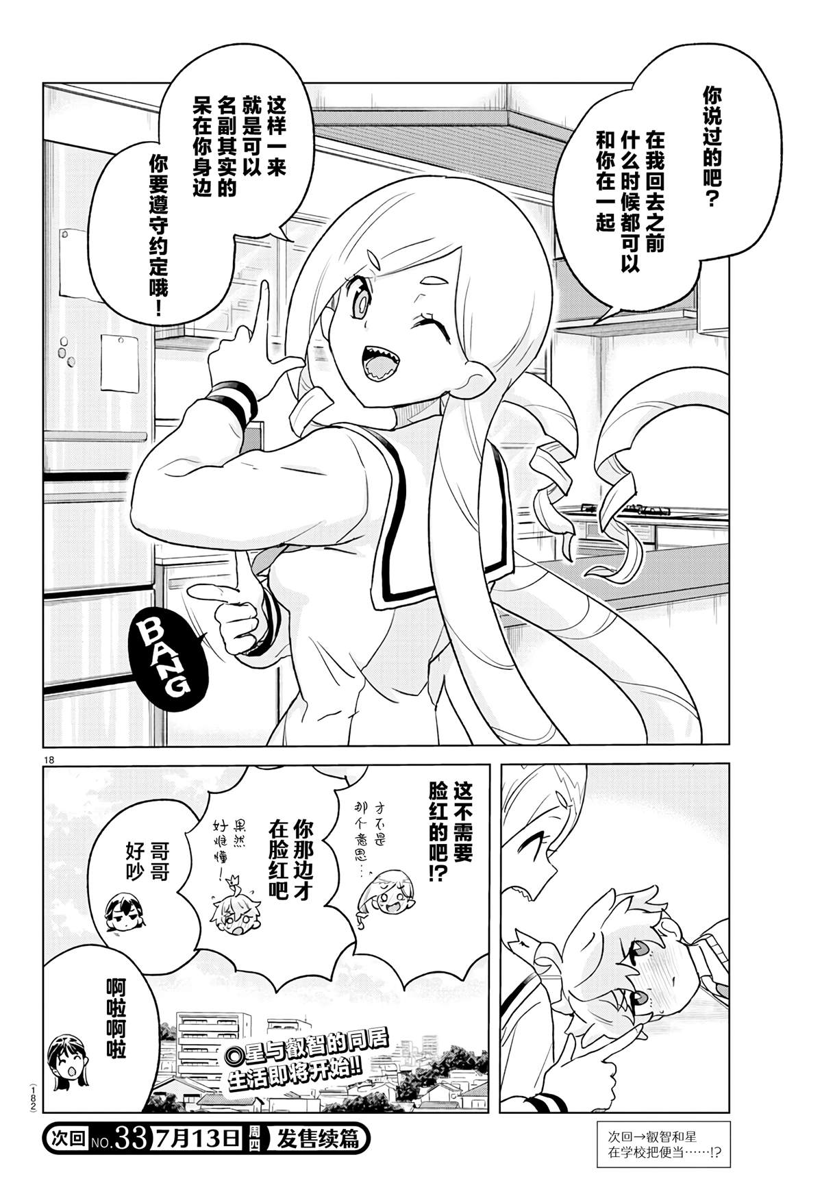 第4话17