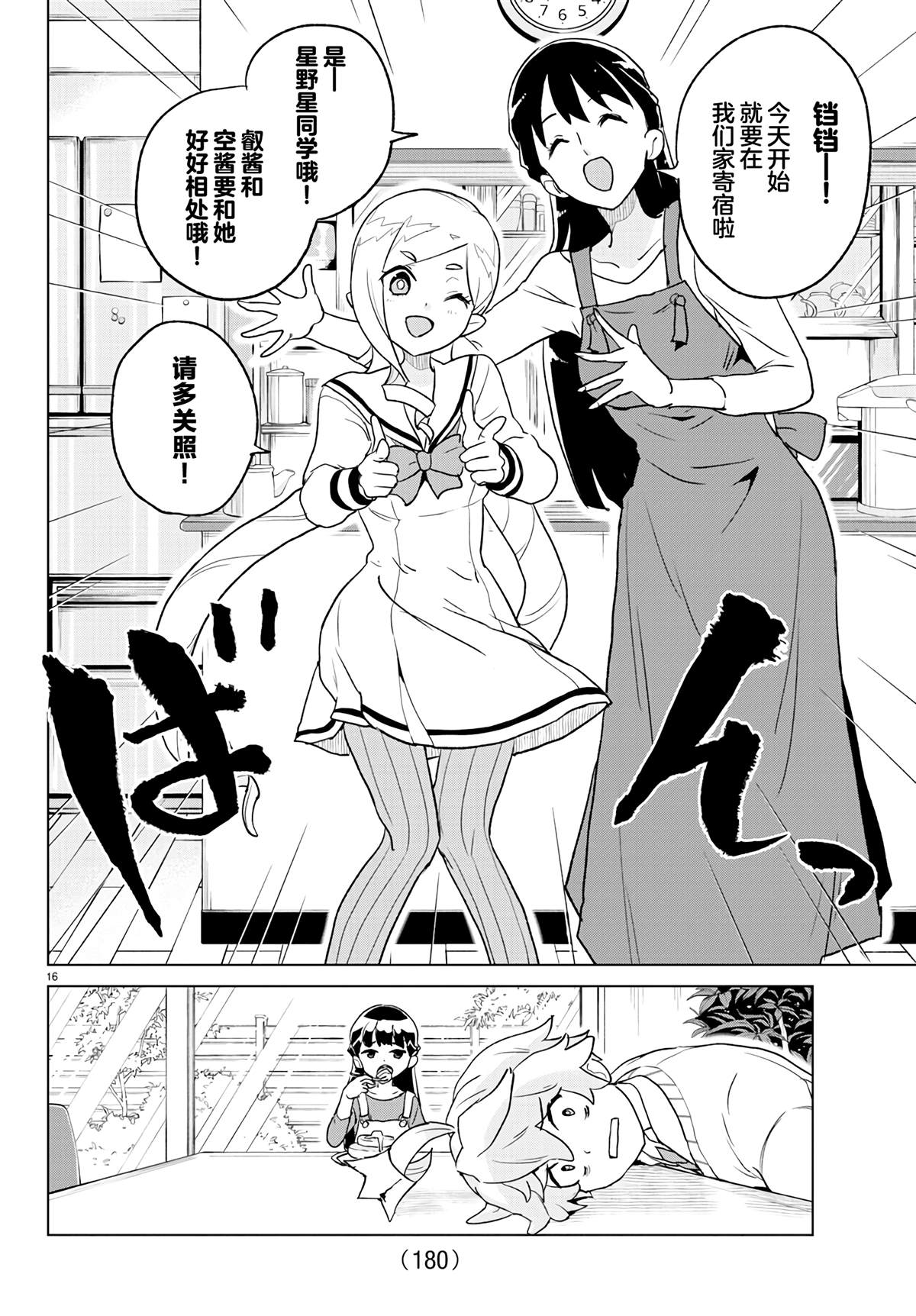 第4话15