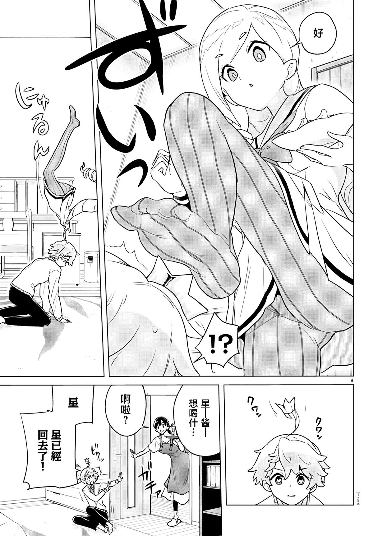 第4话8
