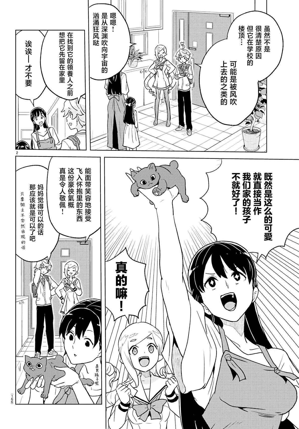 第4话1