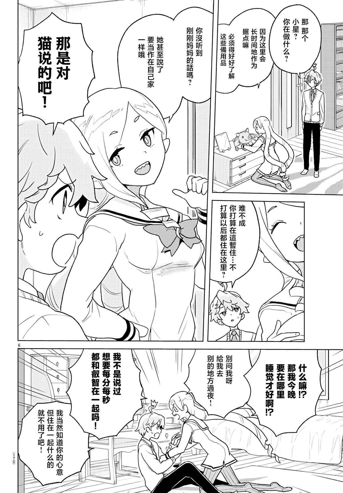 第4话5