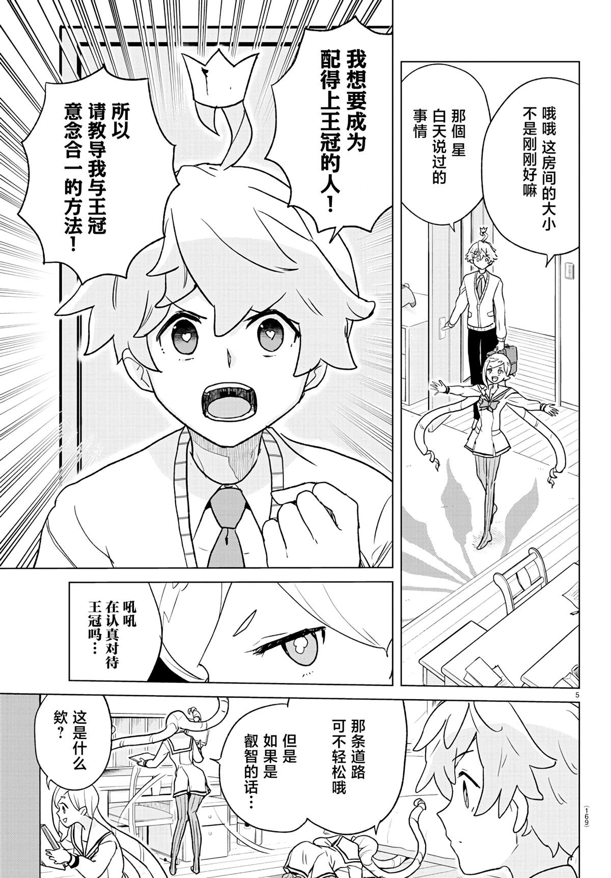 第4话4