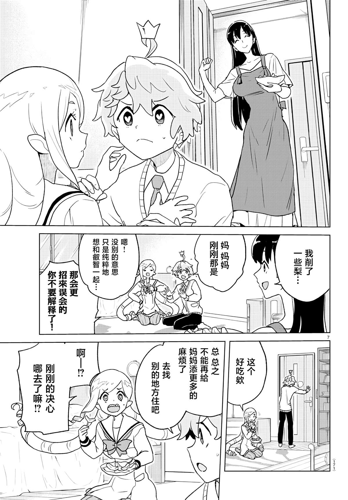 第4话6