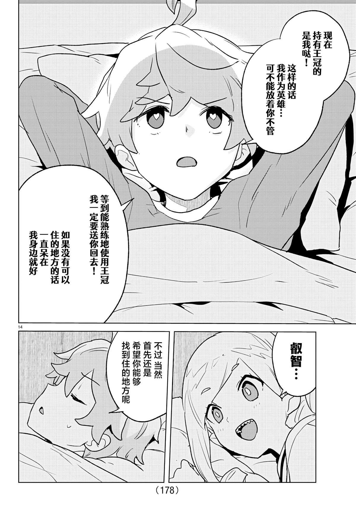 第4话13