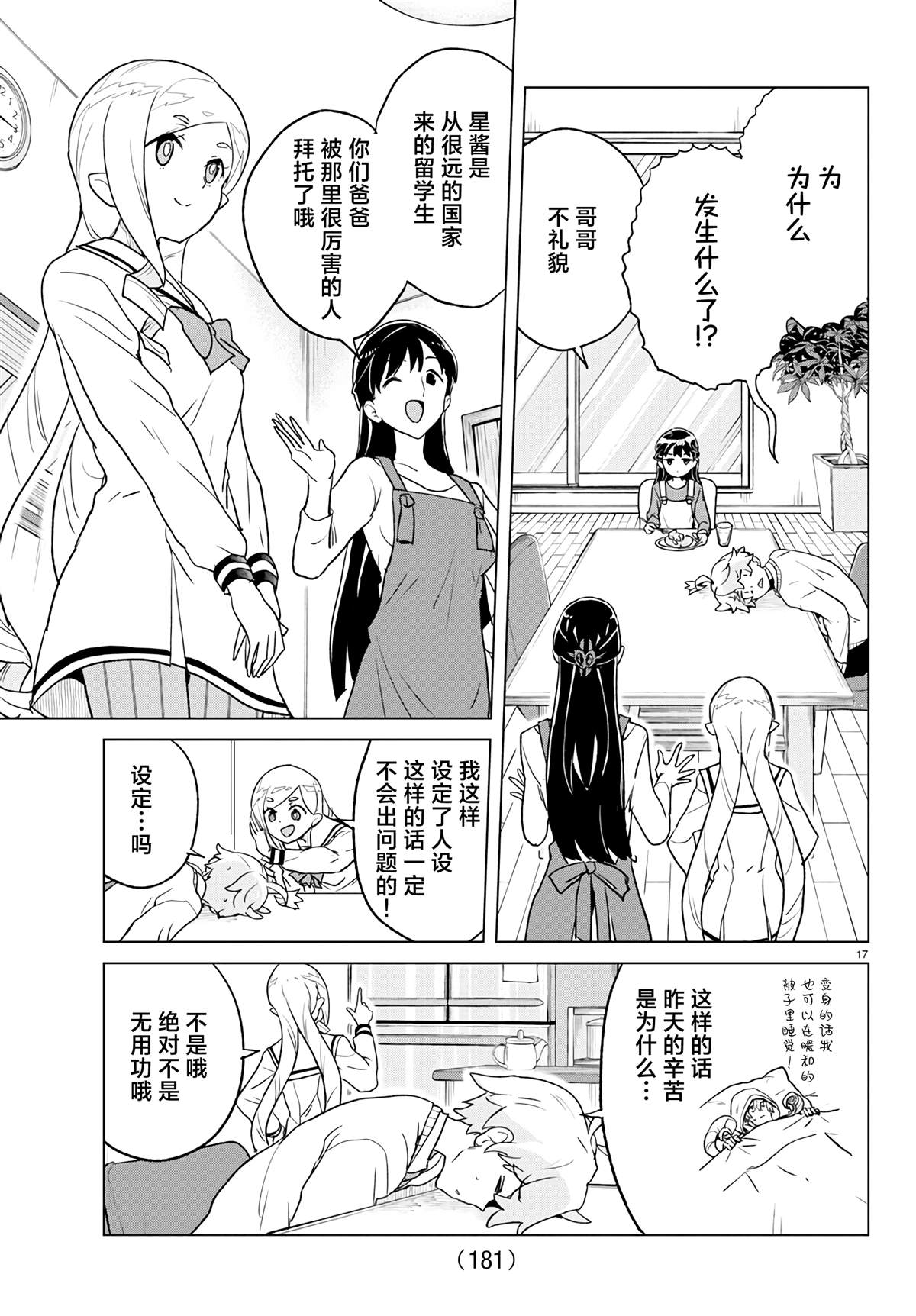 第4话16