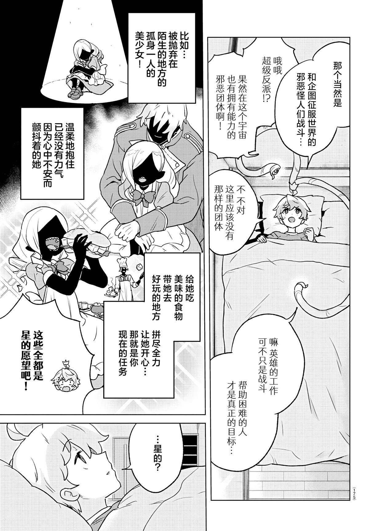 第4话10