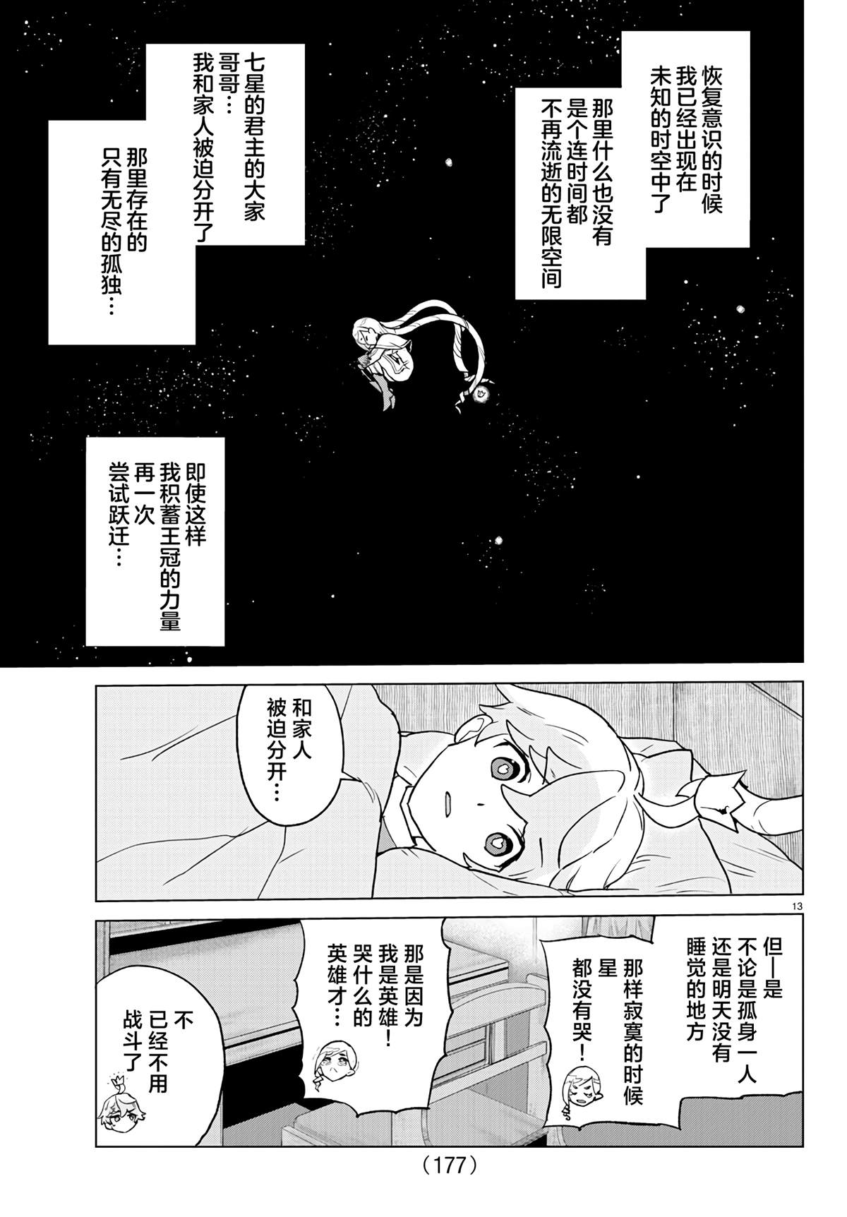 第4话12
