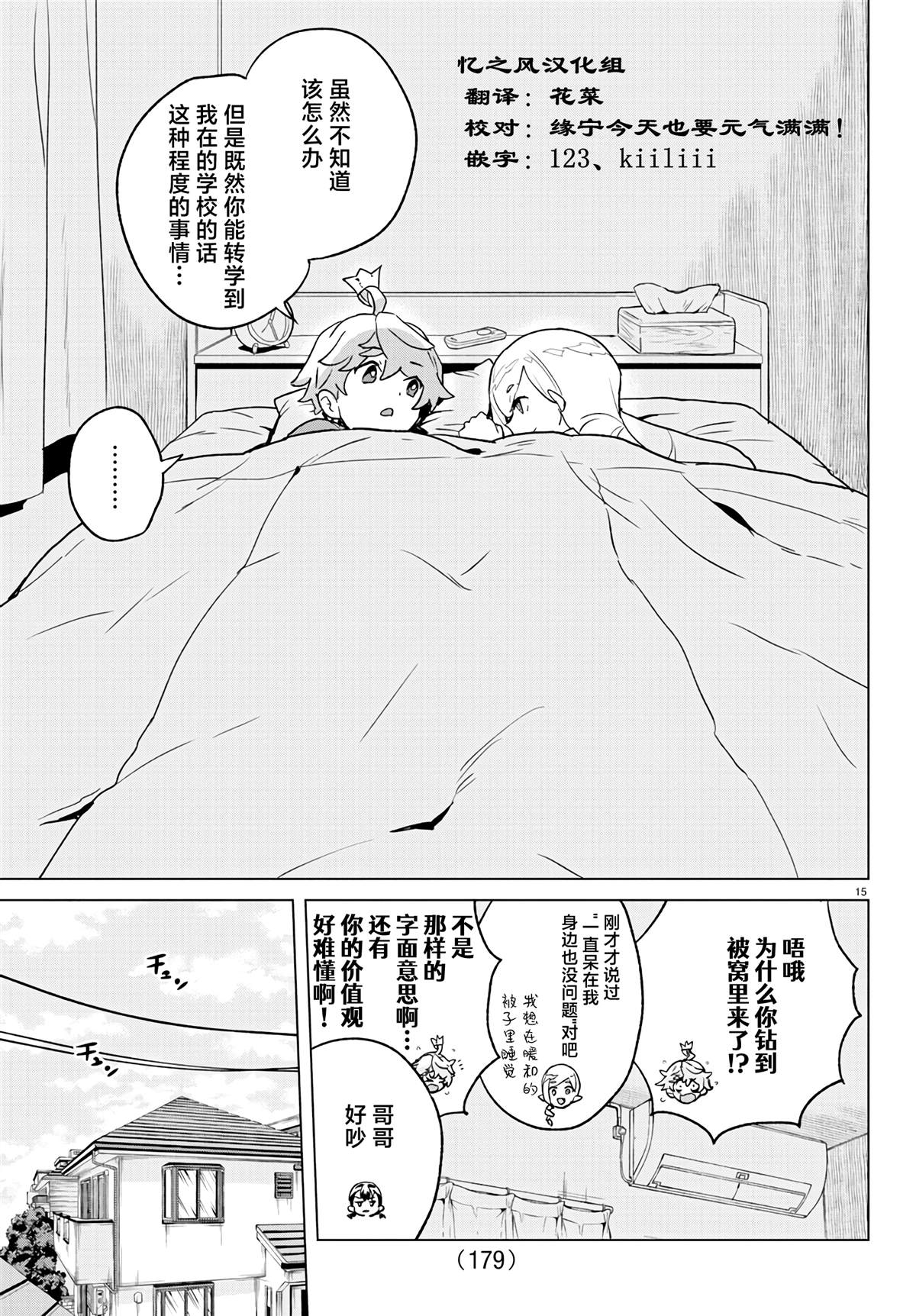 第4话14