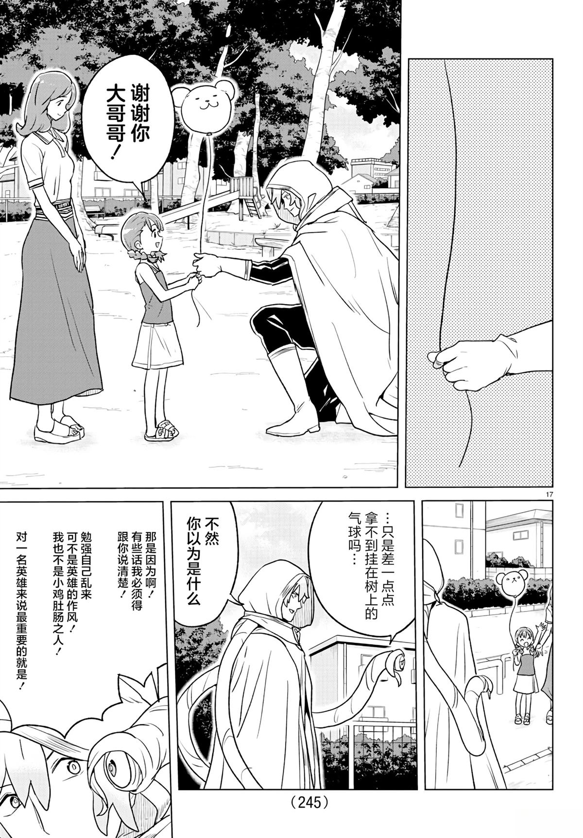 第6话16