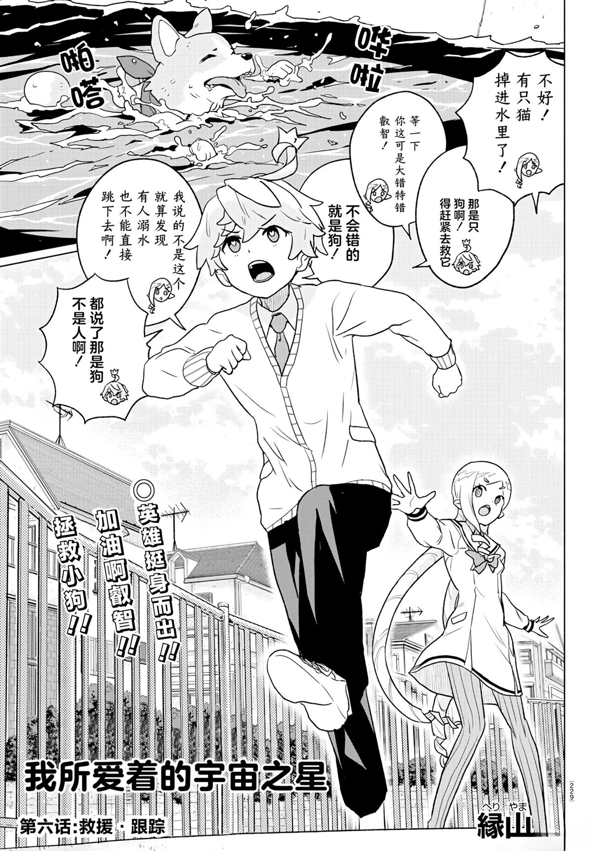 第6话0