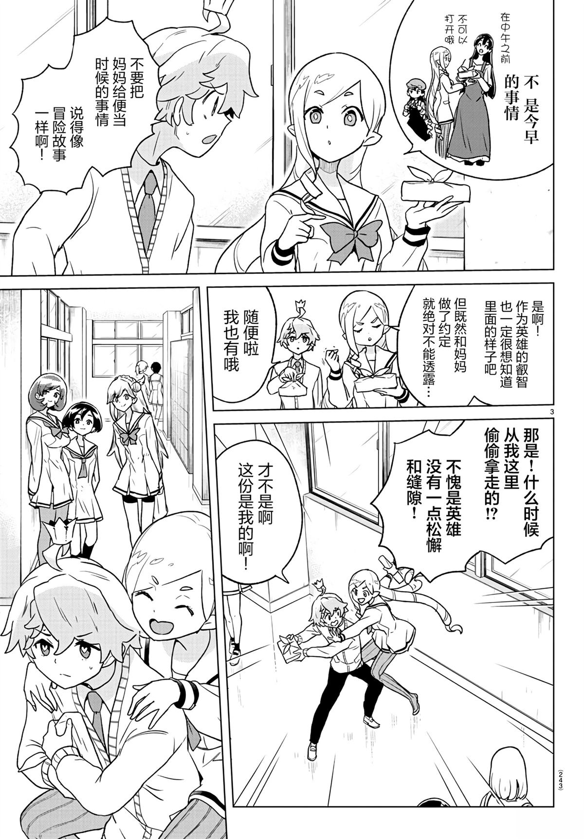 第5话2