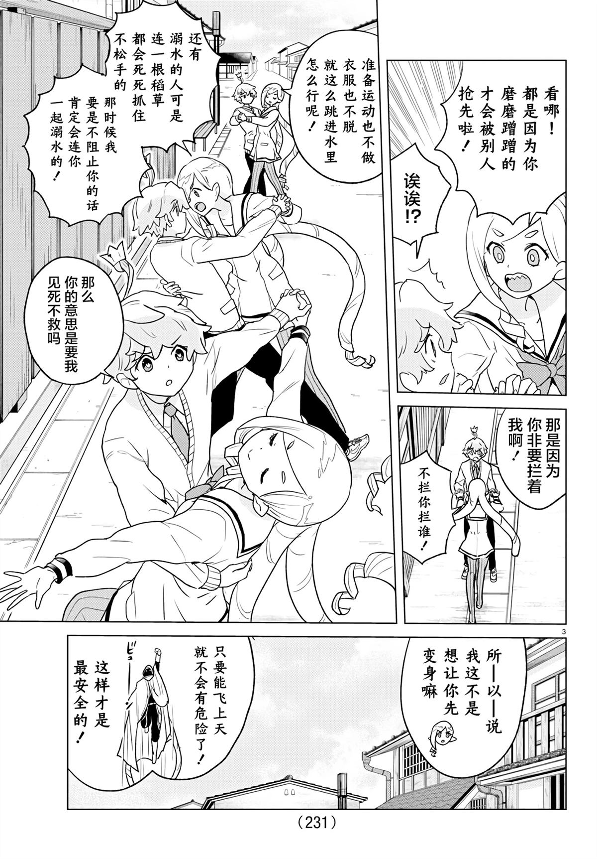 第6话2