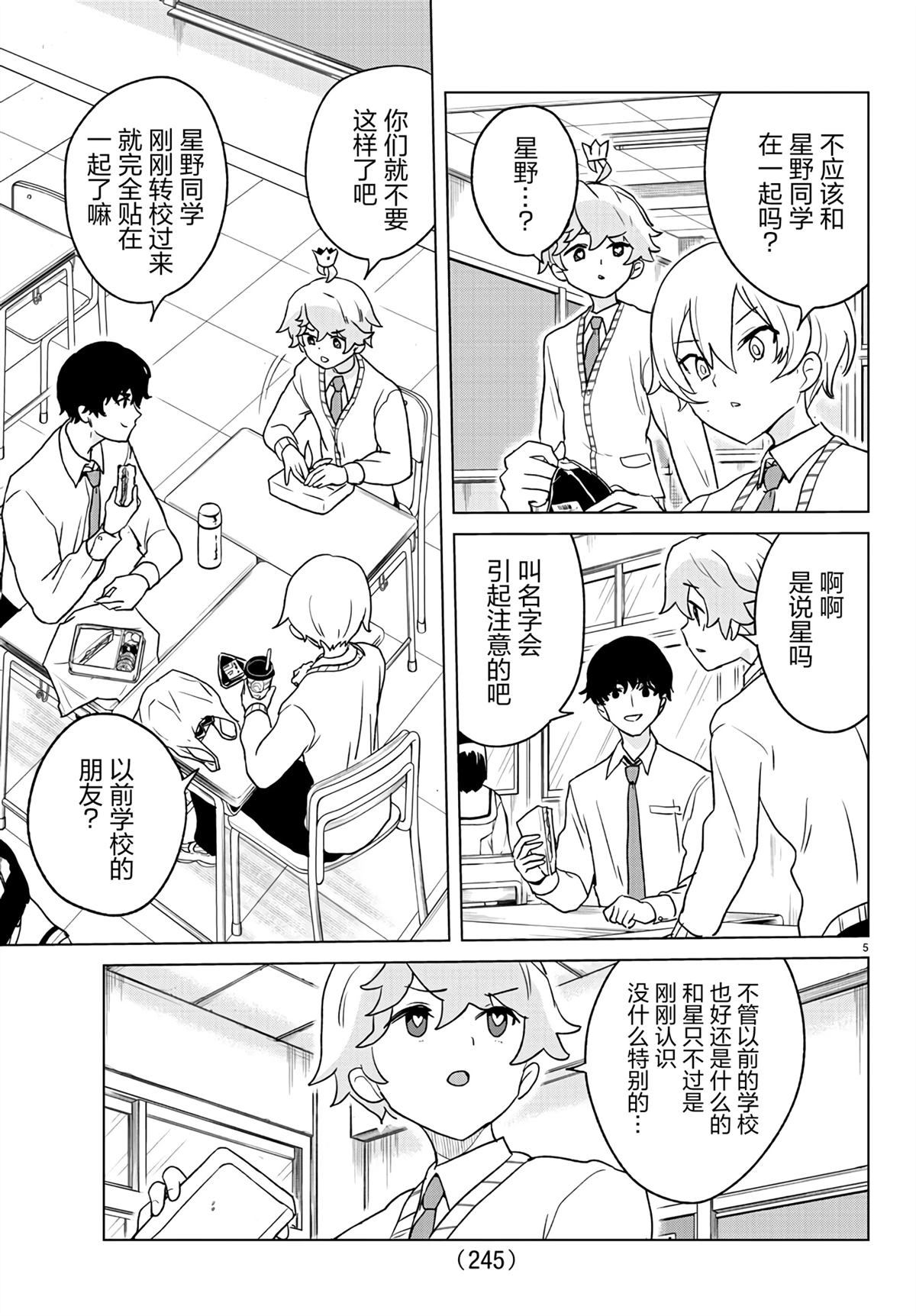 第5话4