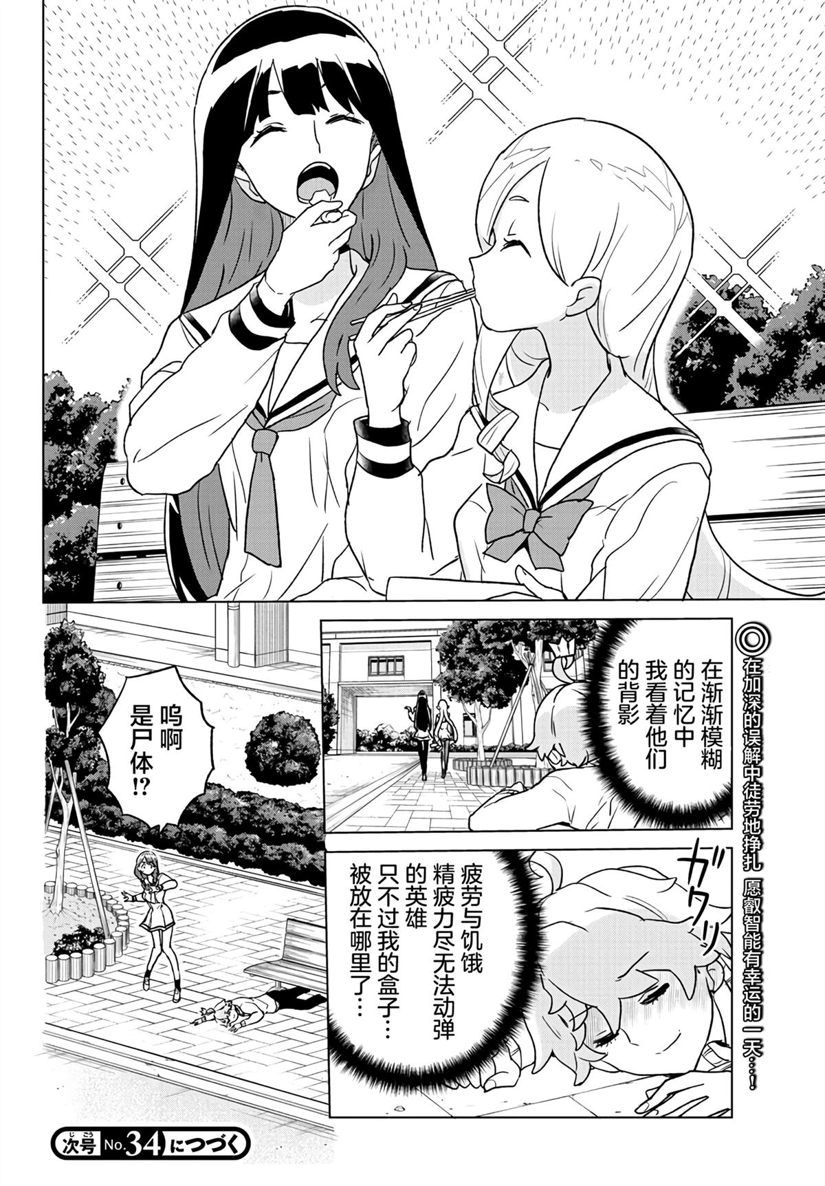 第5话17